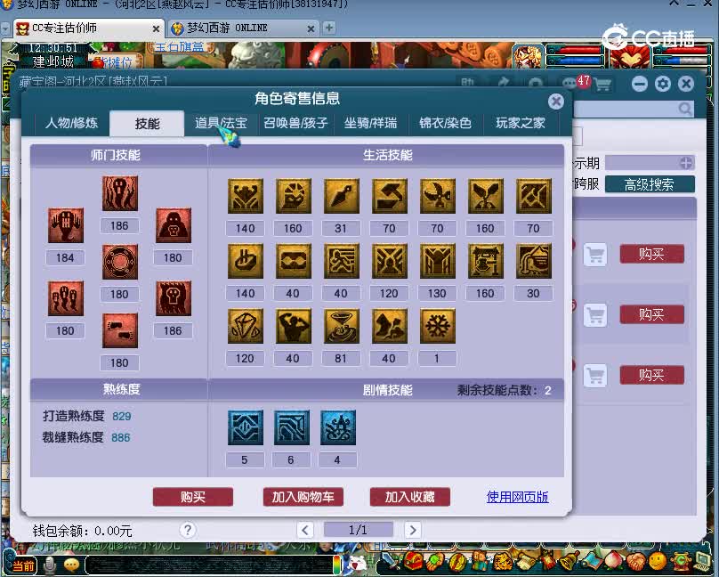 水泊梁山估价175地府20221207