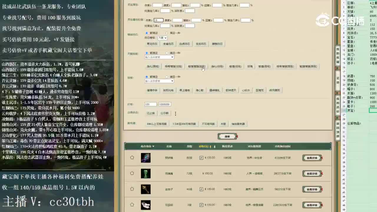 2022-12-07 12-30-47女仙