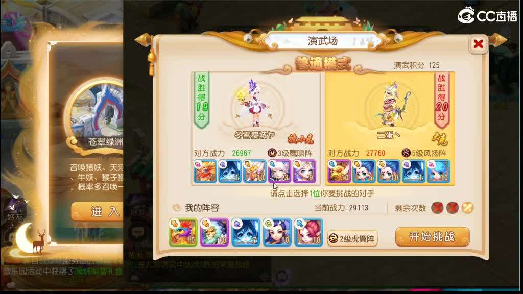 免费打蜃境ing 第4段