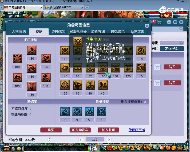 中岳嵩山估价175凌波城20221207