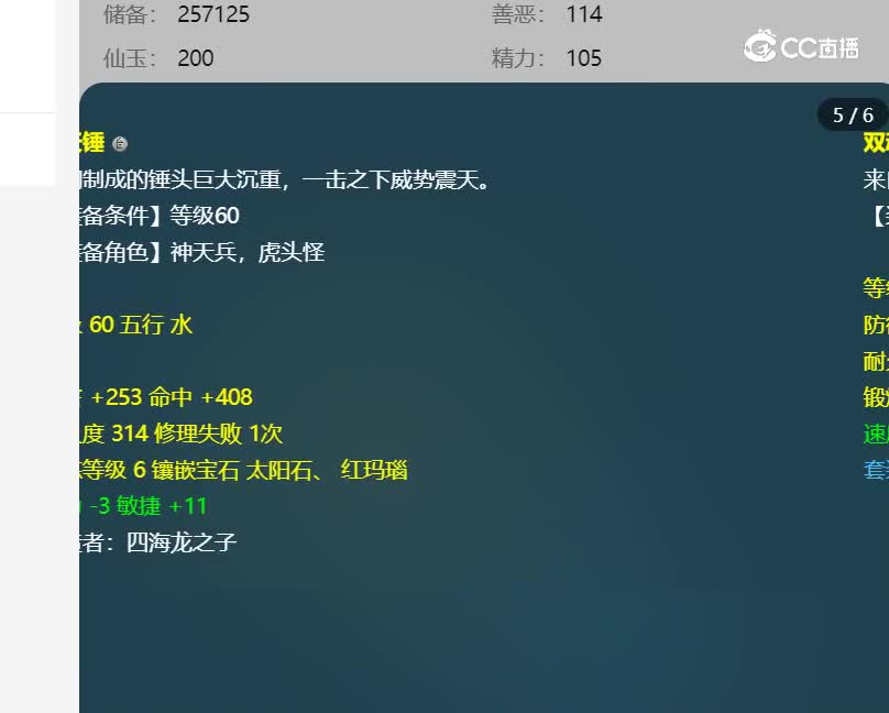 如意岛估价69天宫20221207