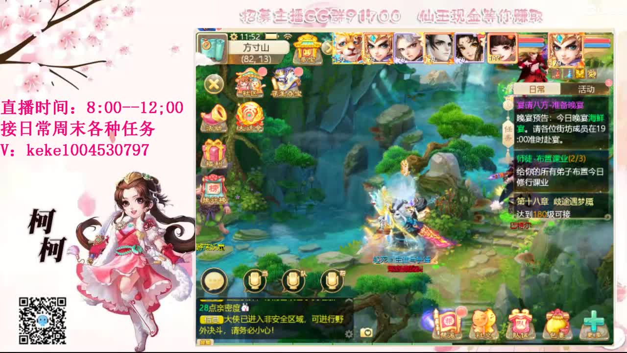 专治各种不开心 第10段