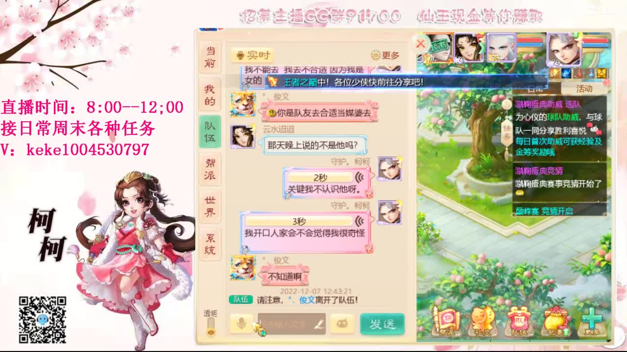 专治各种不开心 第12段