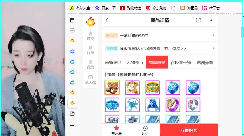 东胜神州男鬼