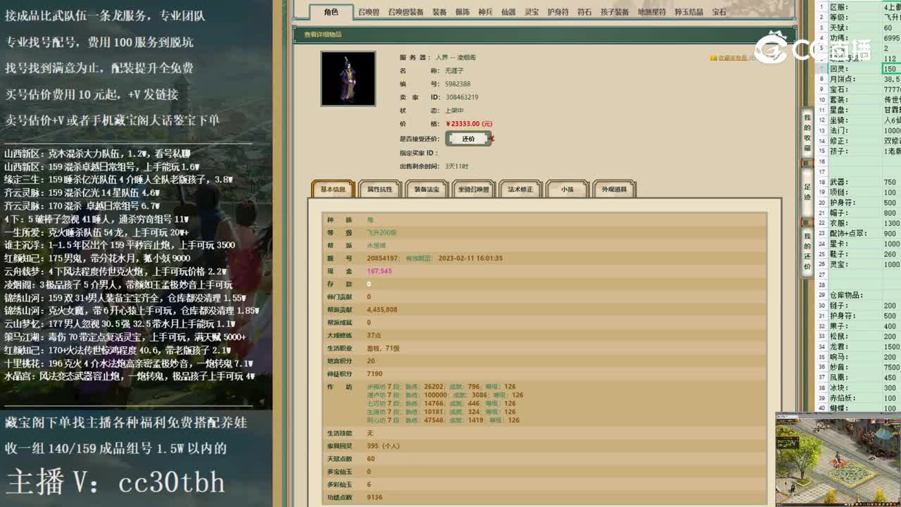 2022-12-07 13-43-34男鬼