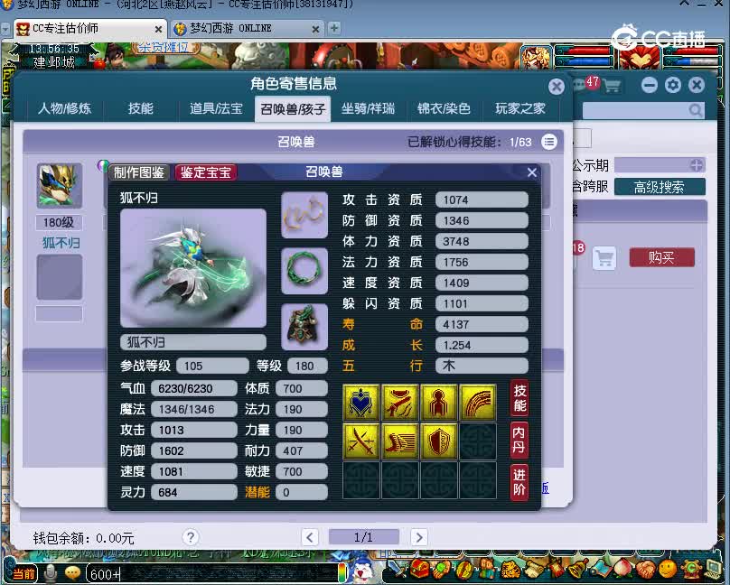 星海湾估价175狮驼岭20221207