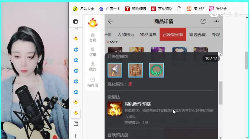 满堂锦绣男仙