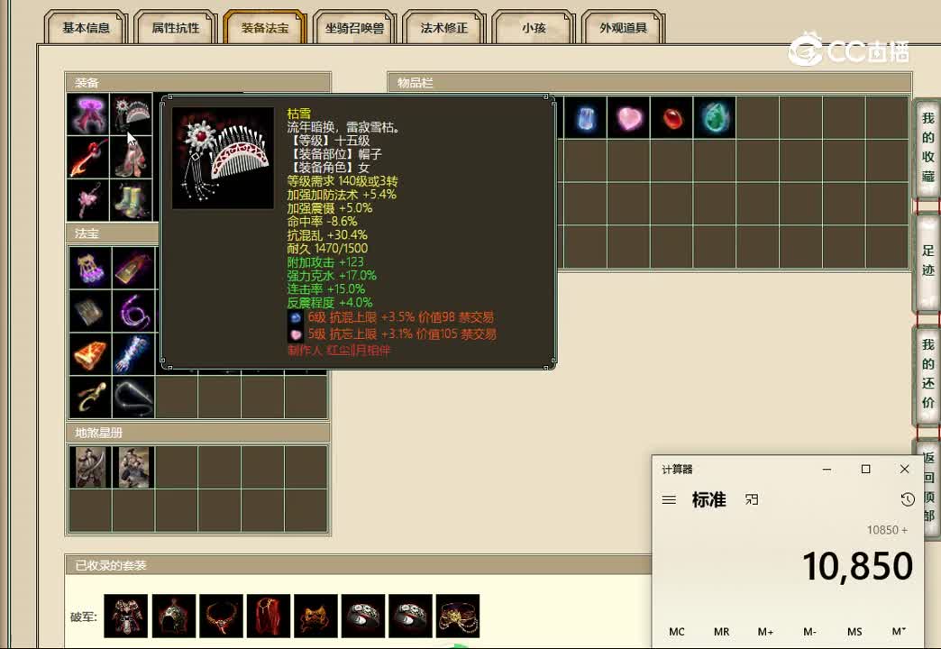 20221207凌烟阁196女魔