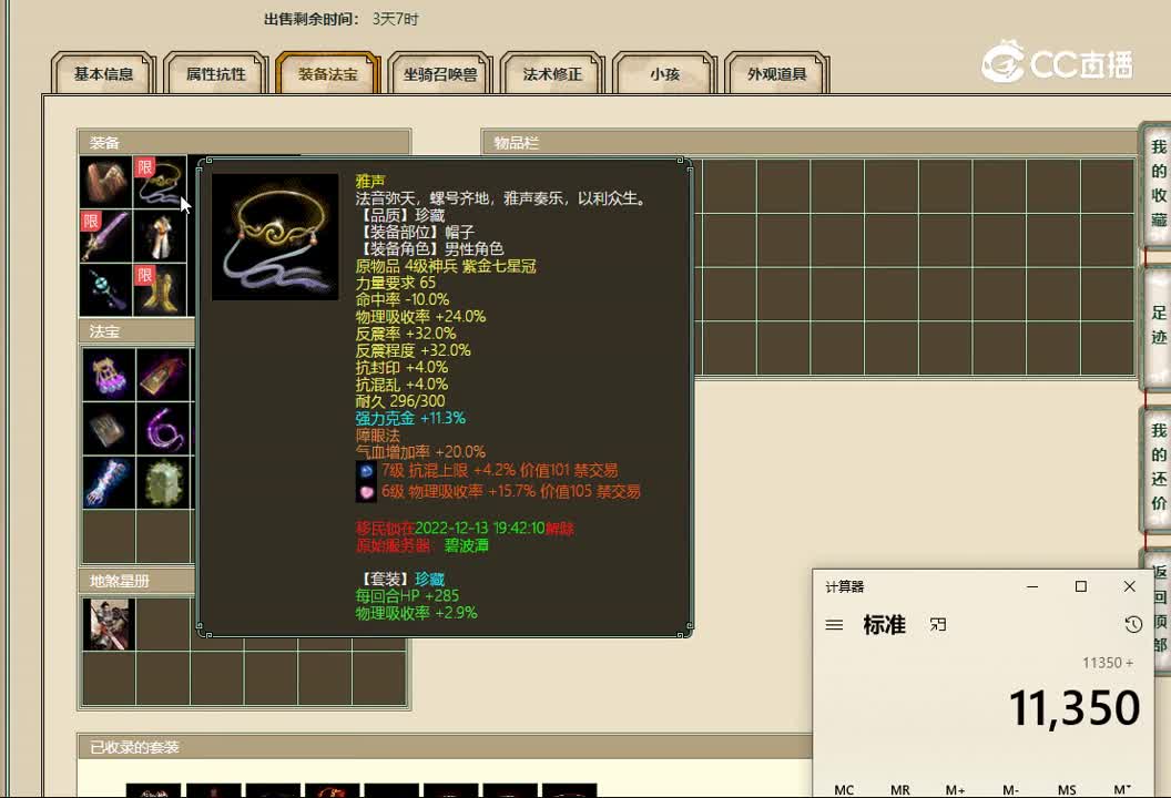 20221207云山梦忆193男鬼