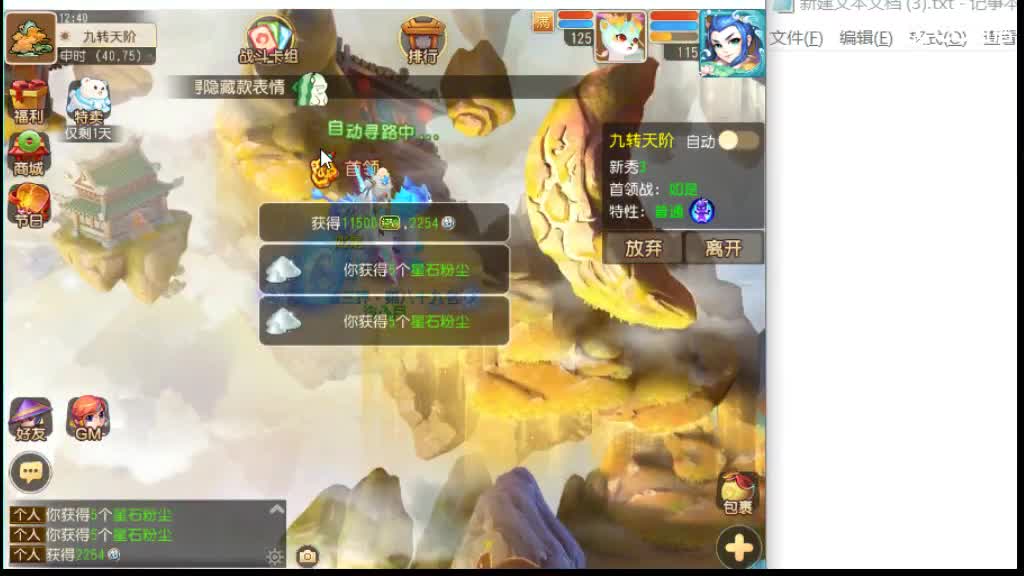 免费打蜃境ing 第1段