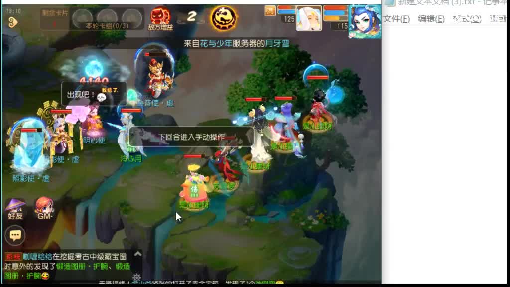 免费打蜃境ing 第2段
