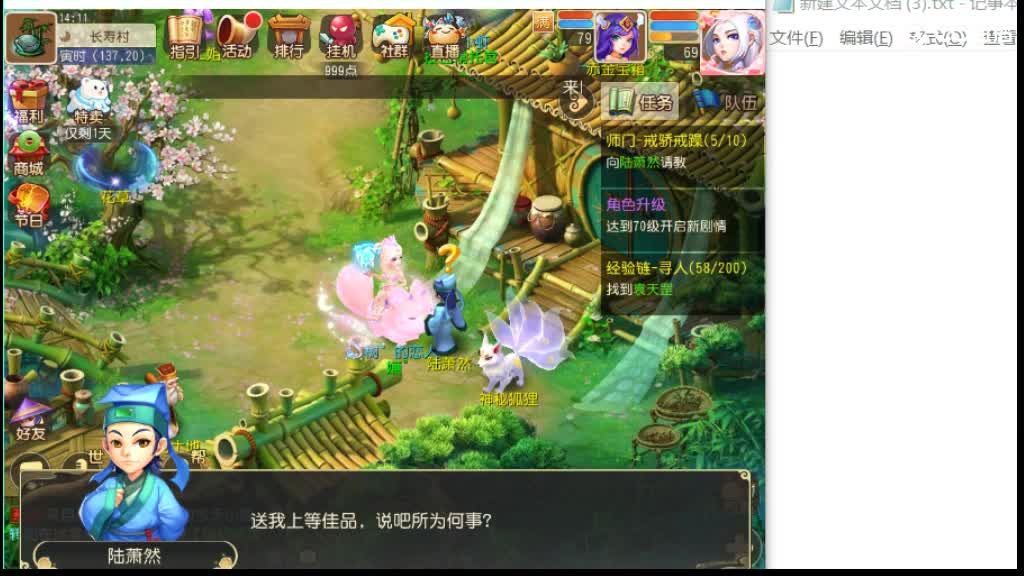 免费打蜃境ing 第4段