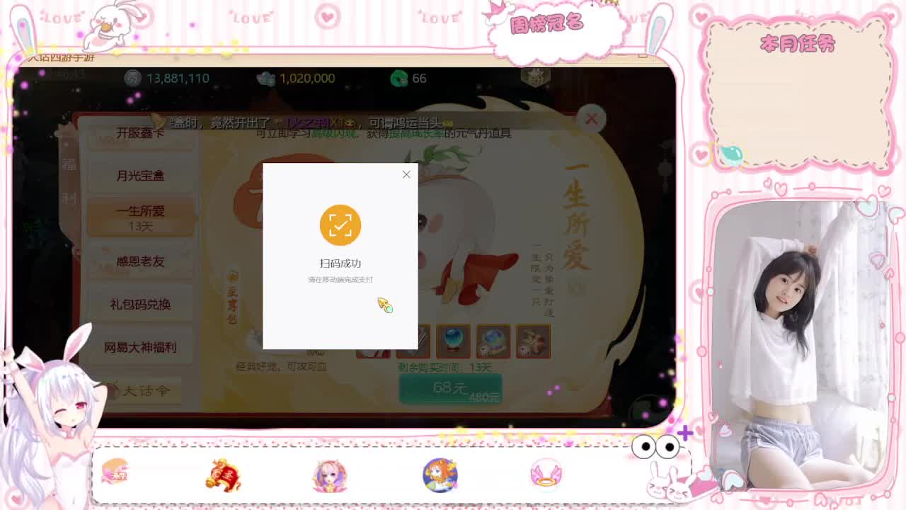月儿每天早上和晚上本人直播哦！ 第4段