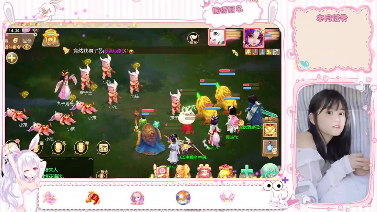 月儿每天早上和晚上本人直播哦！ 第6段