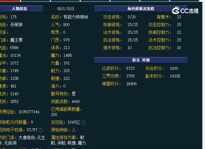 175魔王
