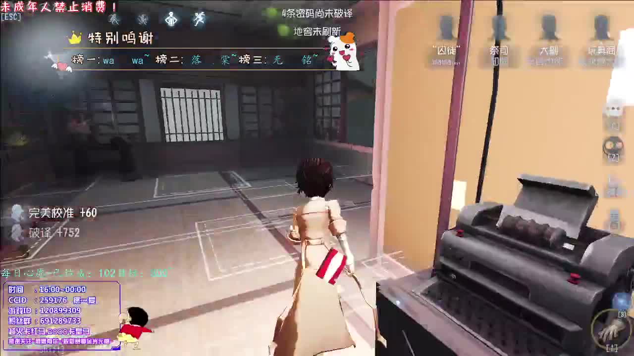 丨YO~丨感谢陪伴~感恩有你！ 第12段