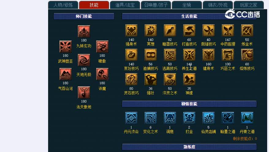 175凌波天使猪猪