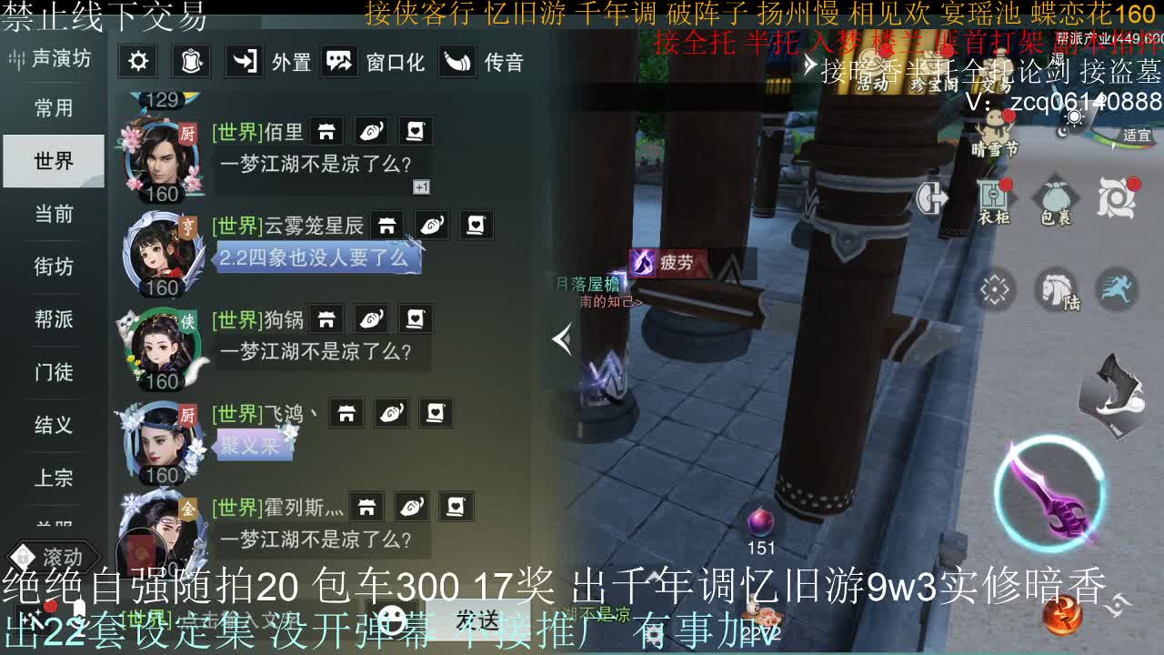 接生涯论剑打本登峰造极 第3段