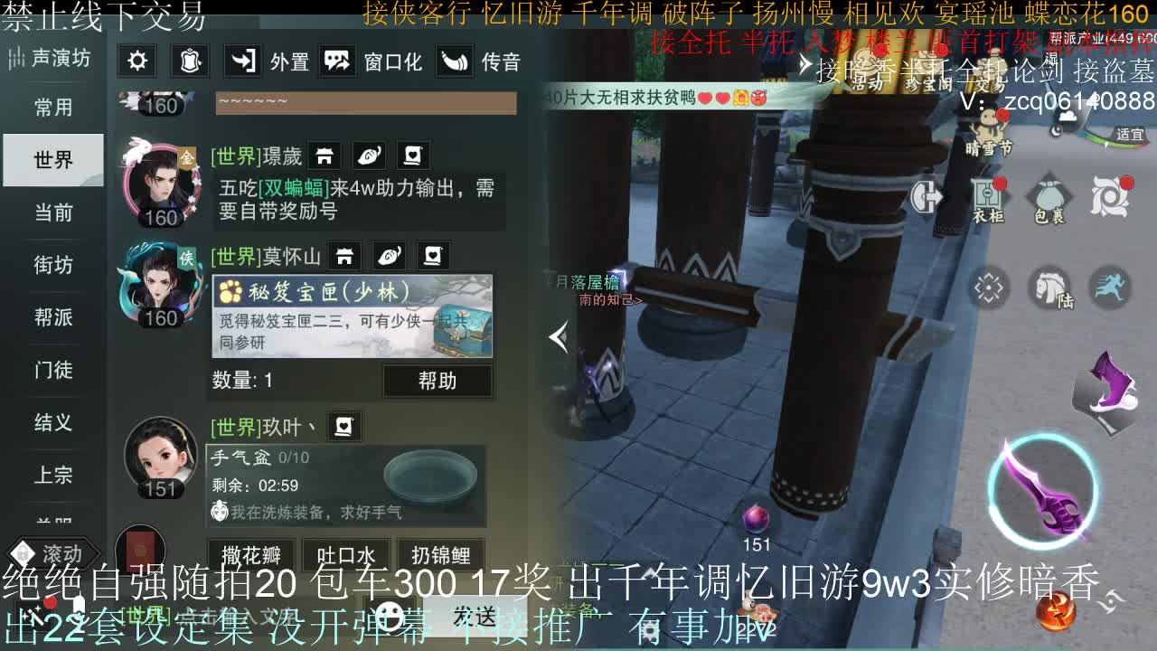 接生涯论剑打本登峰造极 第4段