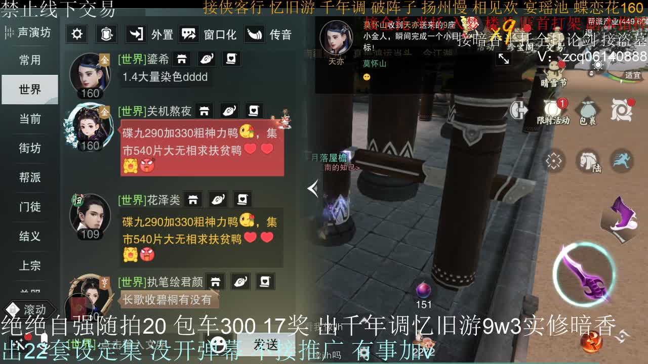接生涯论剑打本登峰造极 第5段
