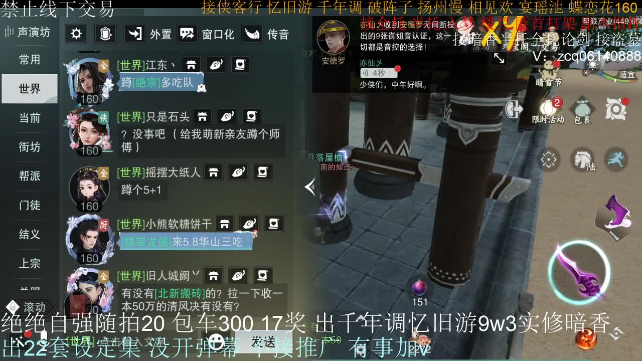 接生涯论剑打本登峰造极 第6段