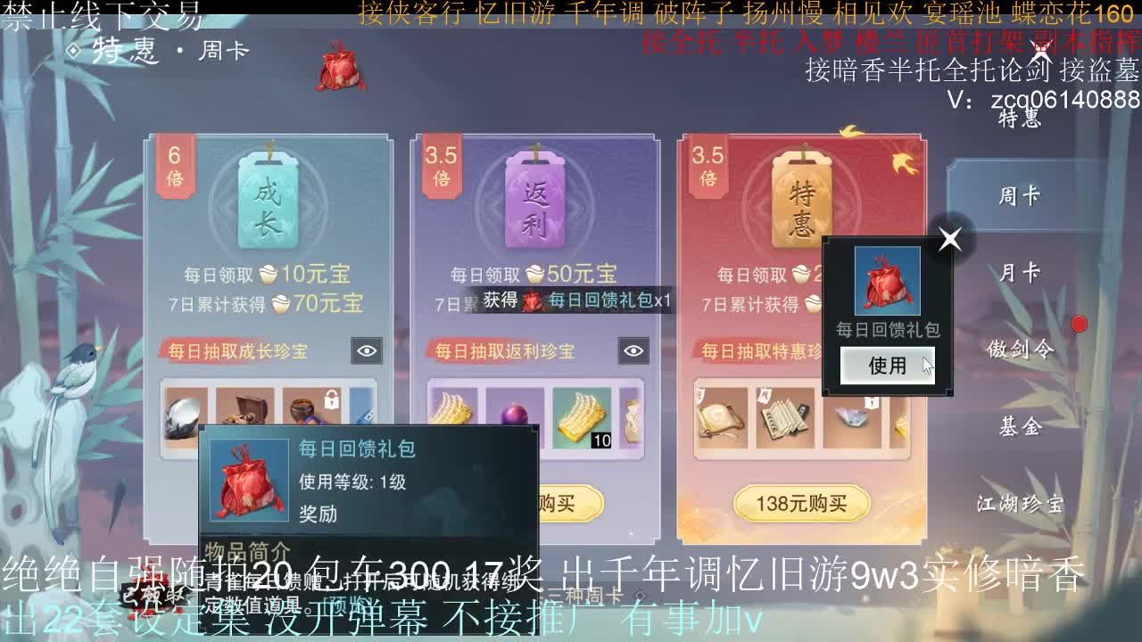 接生涯论剑打本登峰造极 第7段