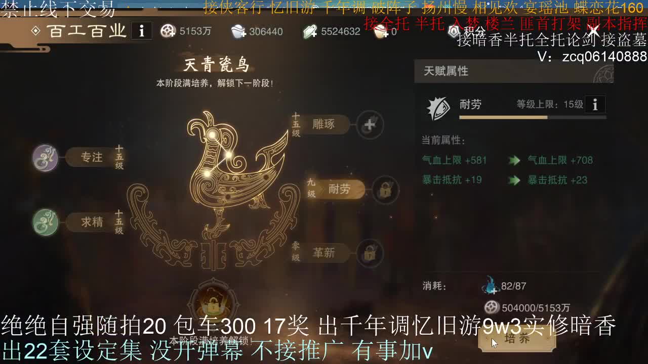 接生涯论剑打本登峰造极 第8段