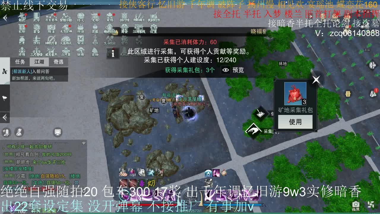 接生涯论剑打本登峰造极 第9段