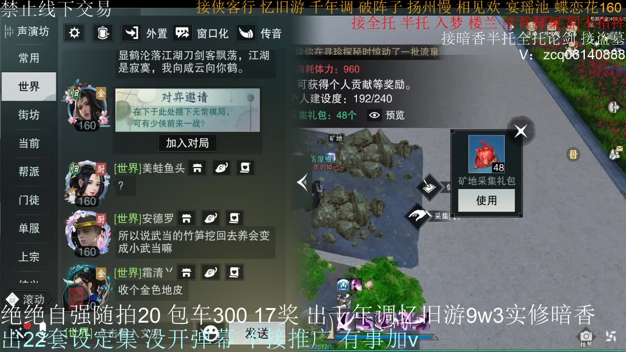 接生涯论剑打本登峰造极 第10段
