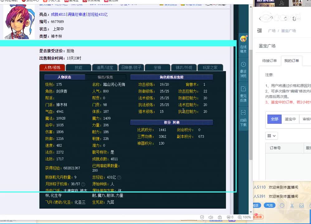 175神木林