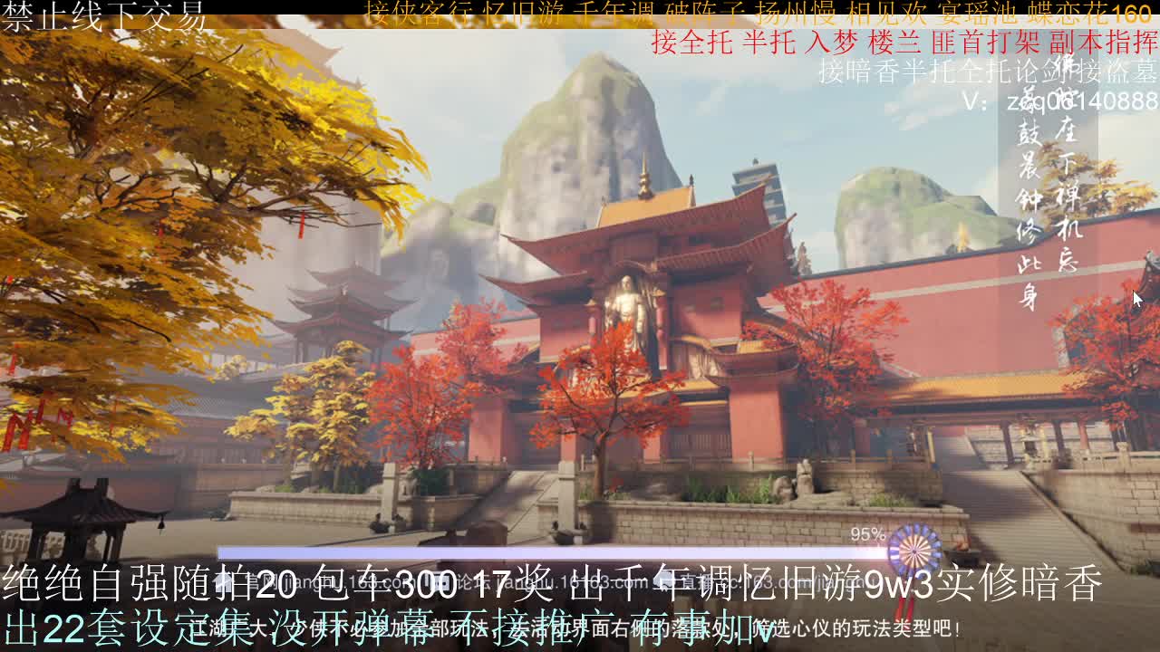 接生涯论剑打本登峰造极 第12段