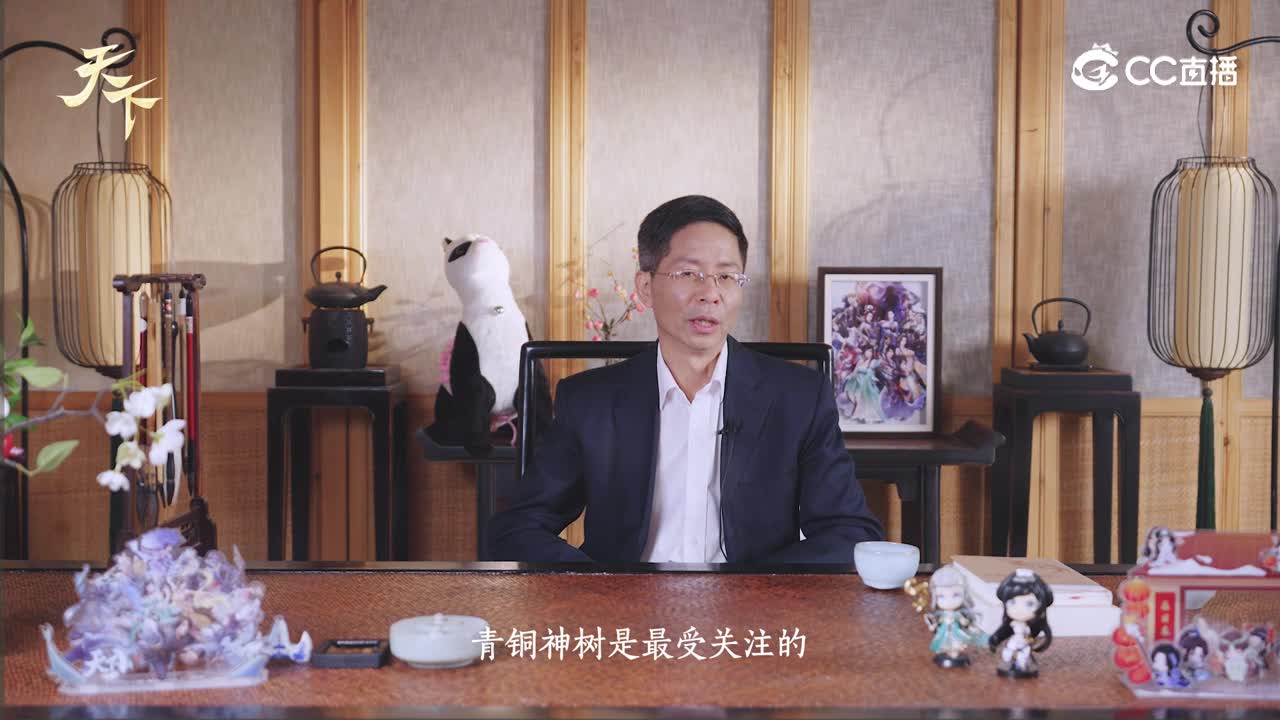 《天下观山海》第一讲