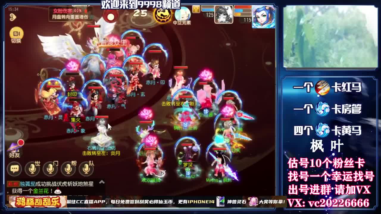 梦幻导师，免费接资源 第8段