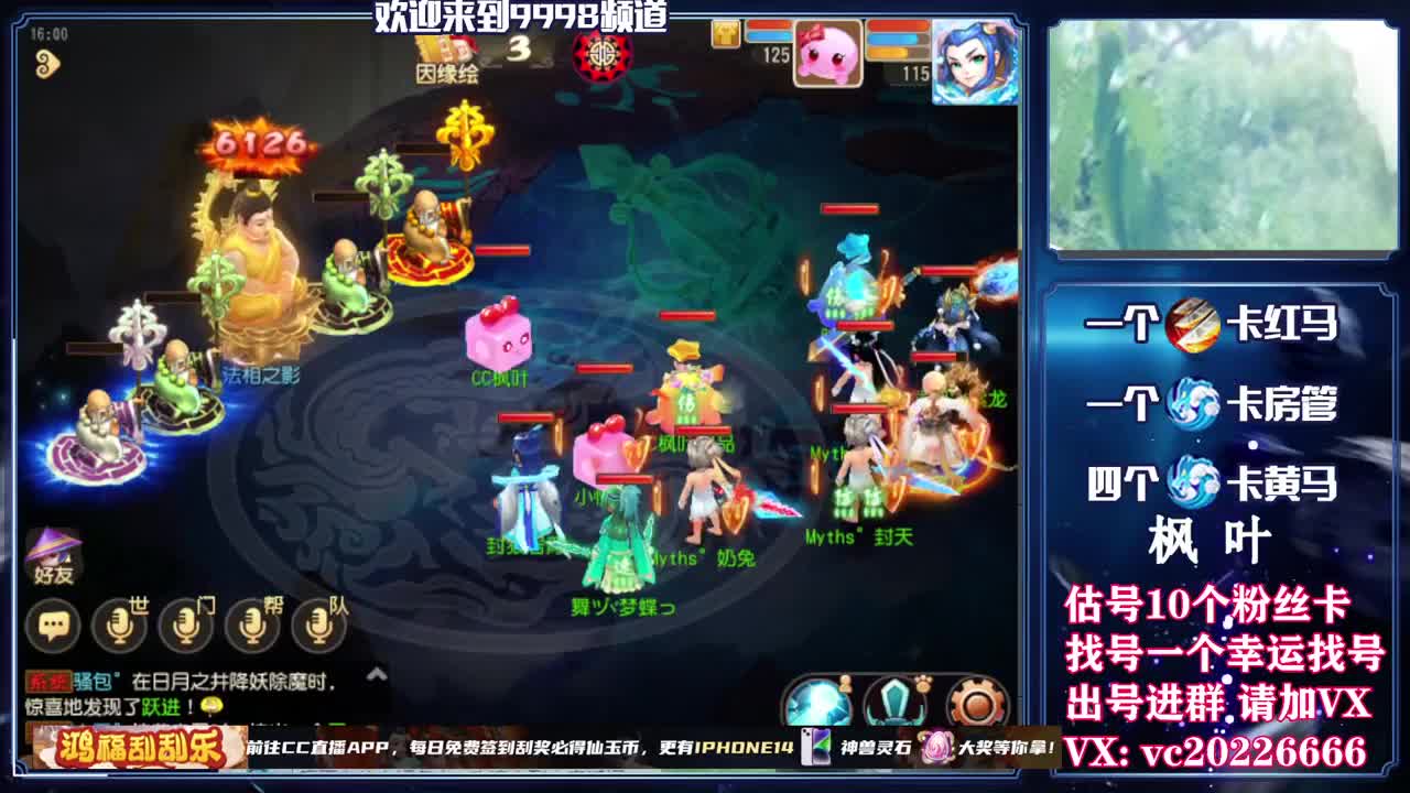 梦幻导师，免费接资源 第9段