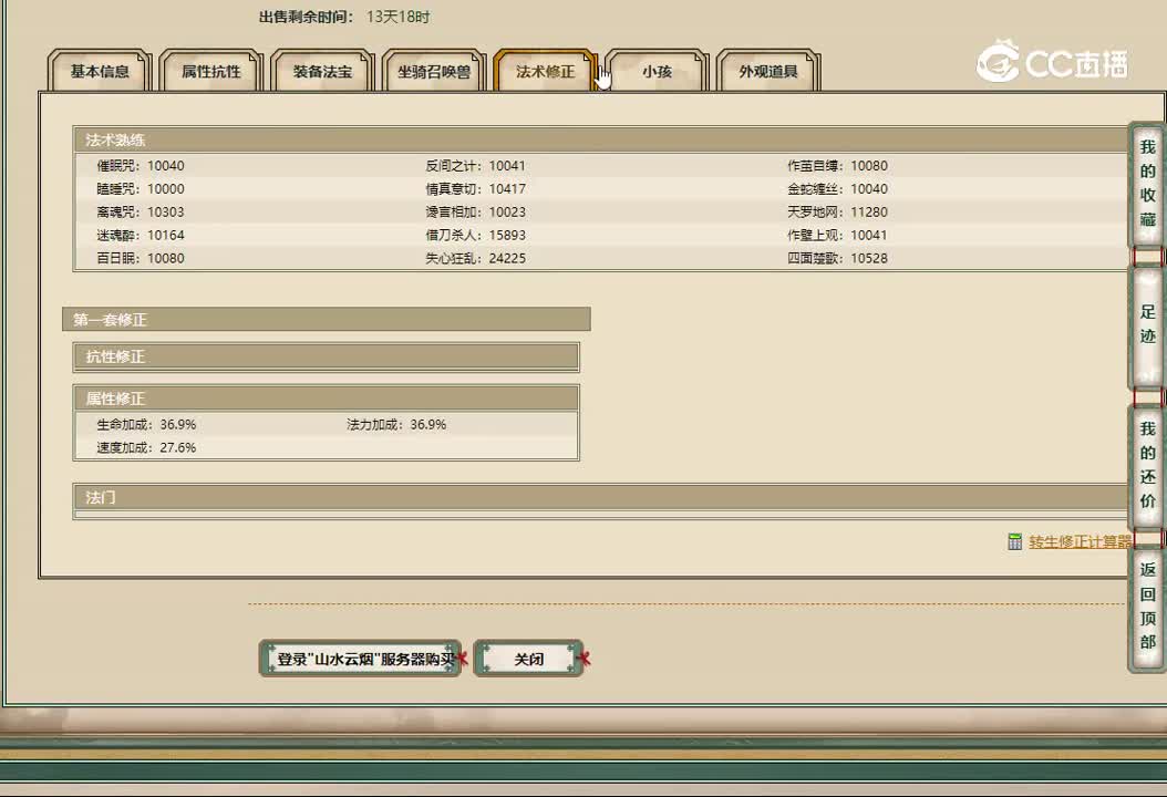 20221207山水云间3转男人