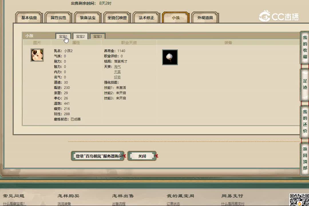 20221207百鸟朝凤183男魔