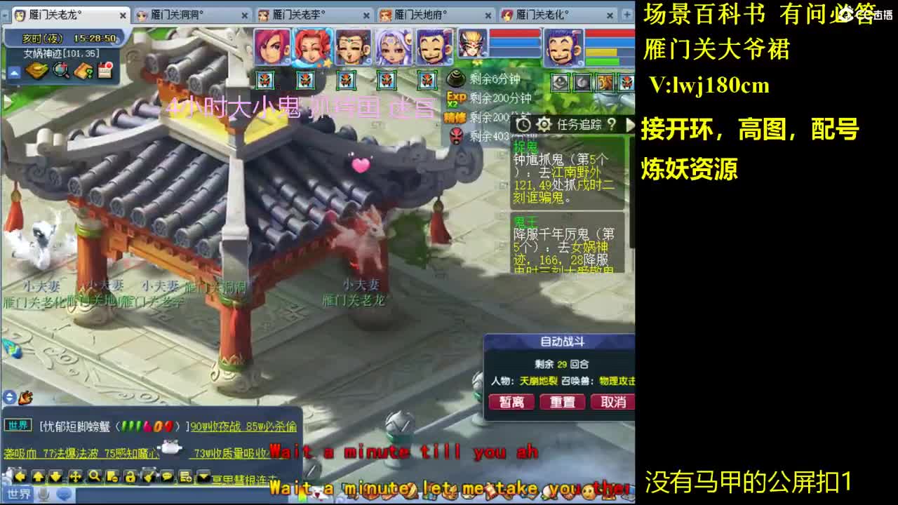 175的日常抓持国场景炼妖接所有资源 第11段