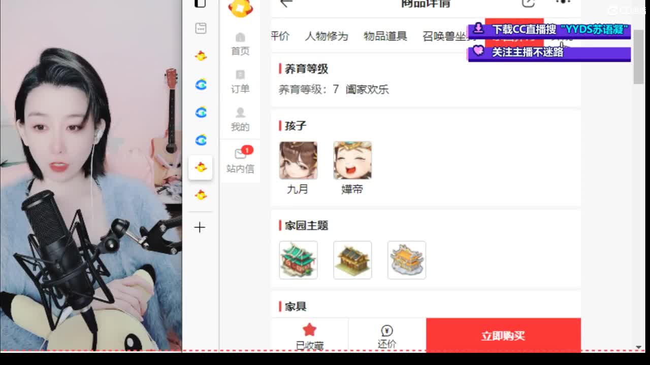 专业藏宝阁，估价，找号 第2段