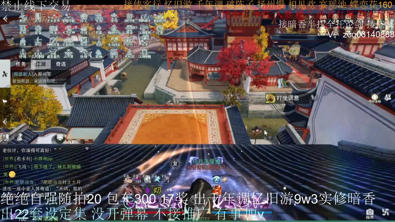 接生涯论剑打本登峰造极 第1段
