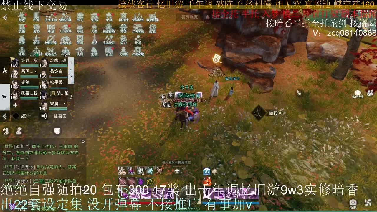接生涯论剑打本登峰造极 第2段