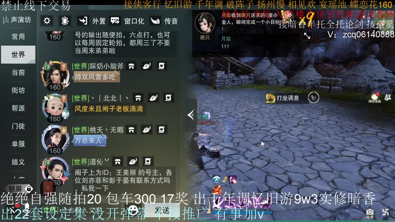 接生涯论剑打本登峰造极 第5段