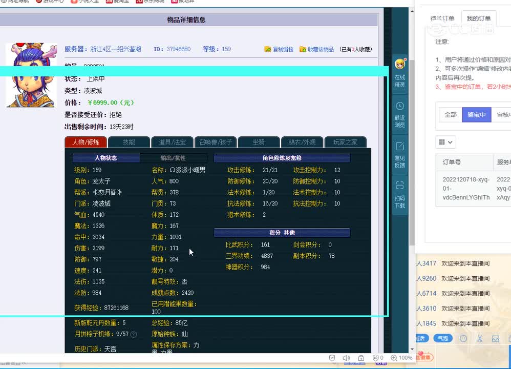 159凌波城