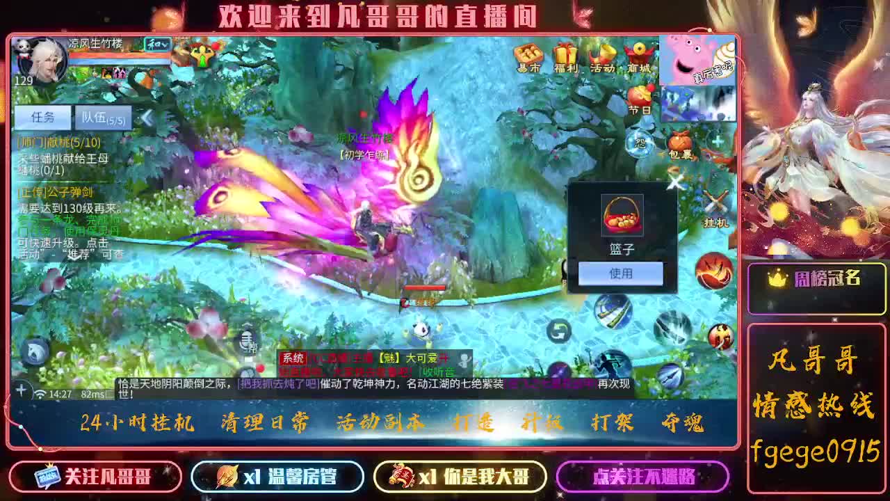 月初求守护~ 第1段