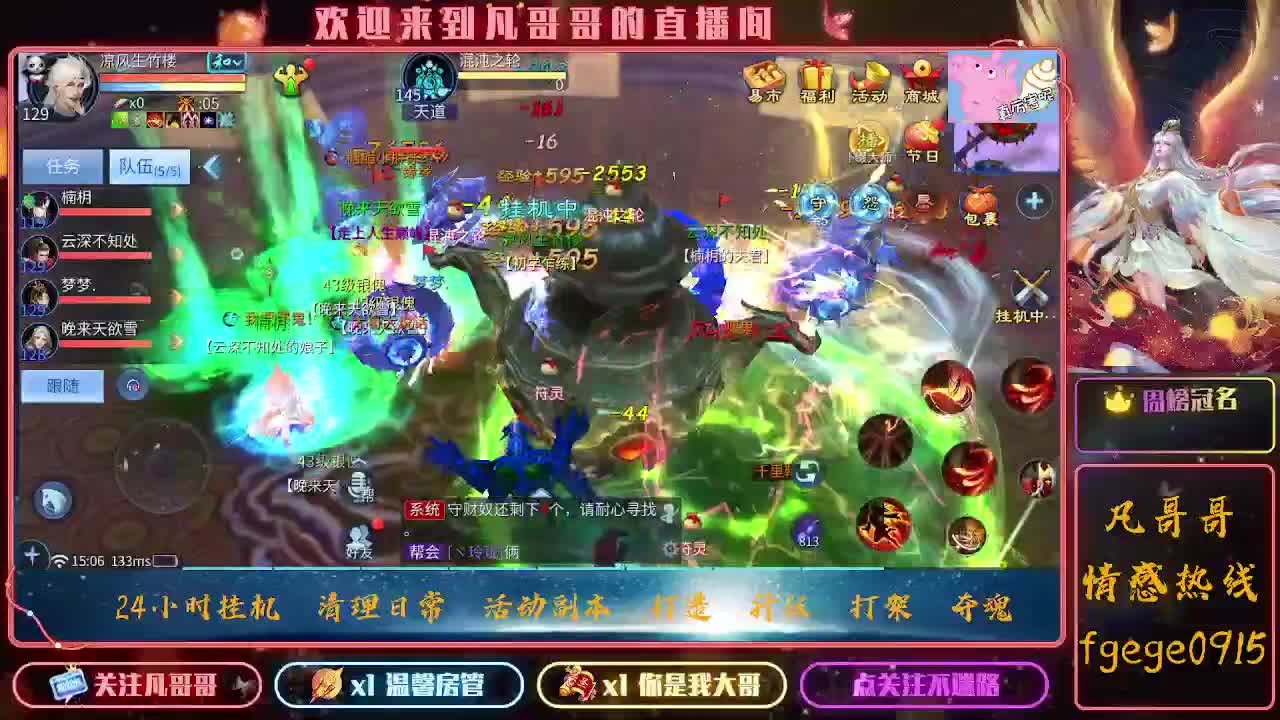 月初求守护~ 第2段