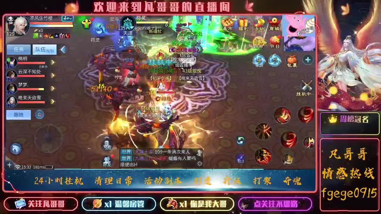 月初求守护~ 第3段