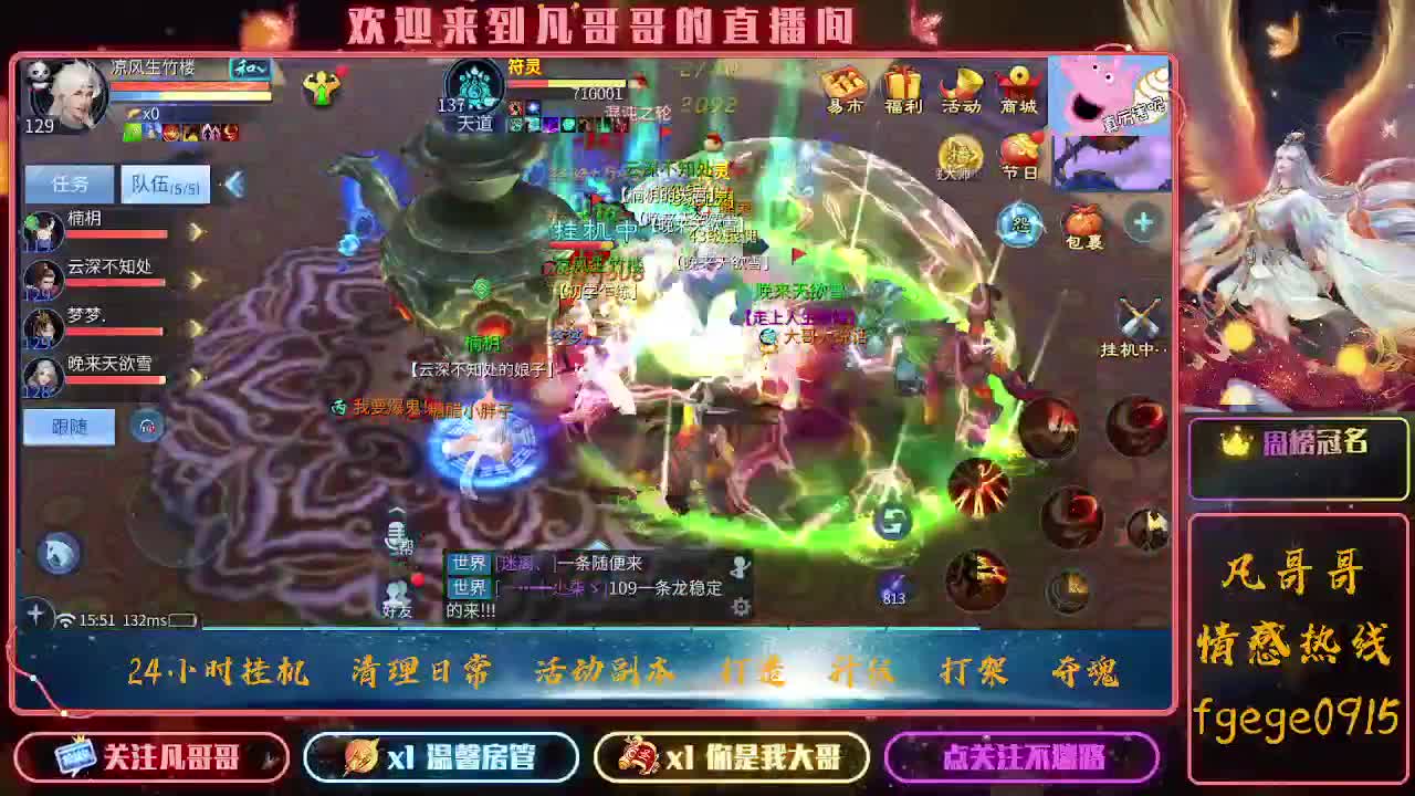 月初求守护~ 第4段