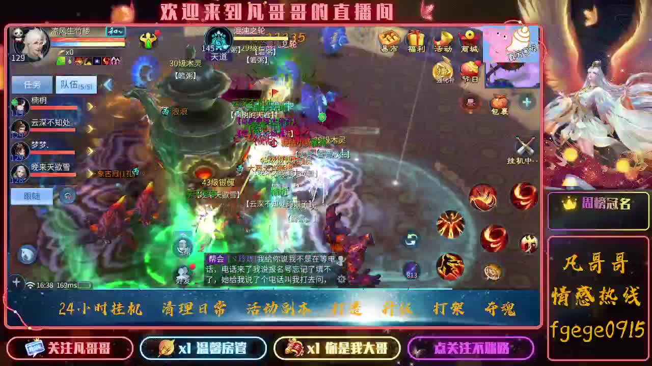 月初求守护~ 第5段