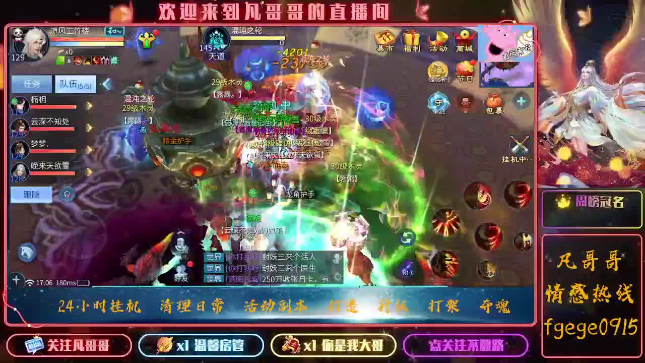 月初求守护~ 第6段