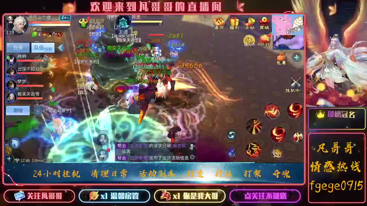月初求守护~ 第8段