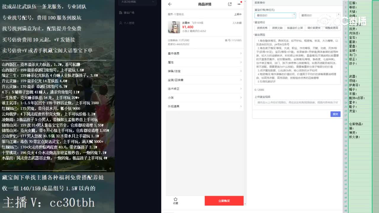 2022-12-07 18-45-47男仙